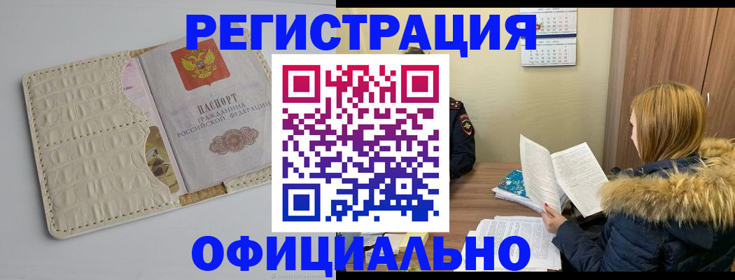 прописка регистрация в Избербаше