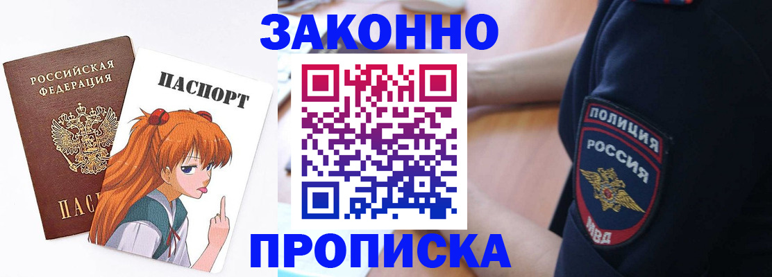 временная регистрация для школы в Избербаше