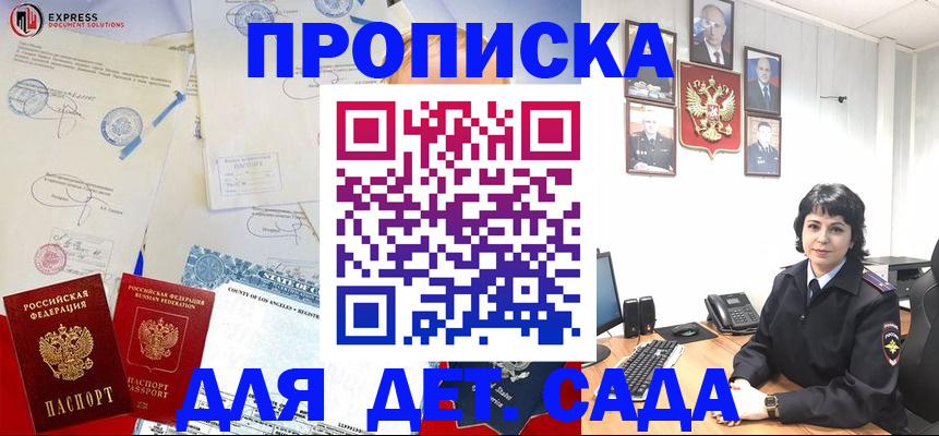 где прописаться в Избербаше