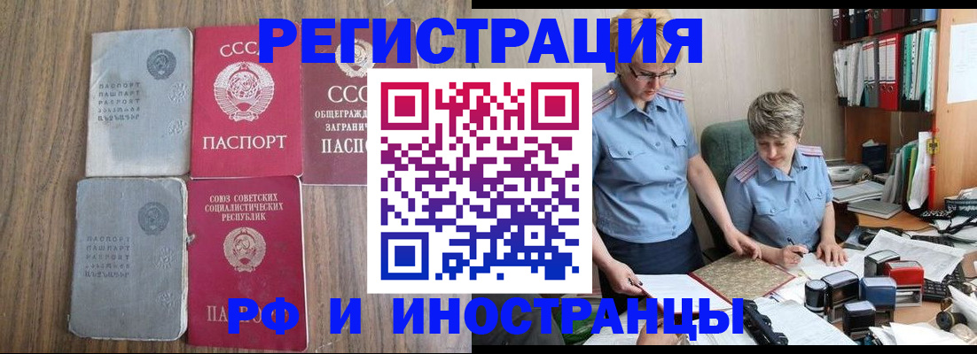 временная регистрация купить в Избербаше